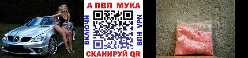 A-PVP VHQ  Купить  Самара 