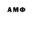 АМФЕТАМИН Розовый Freddy6210