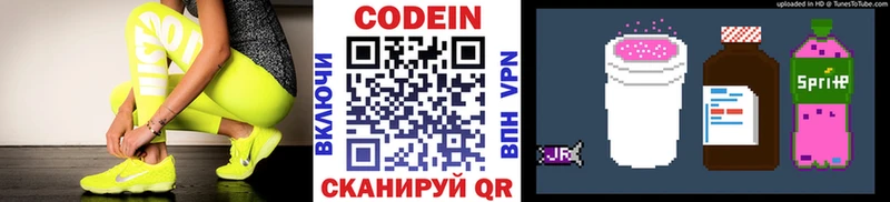 Кодеиновый сироп Lean Purple Drank  Купить где  Самара 