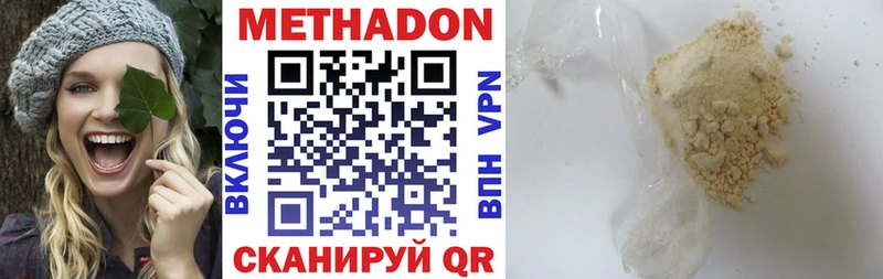 Купить где  Самара  Метадон белоснежный 